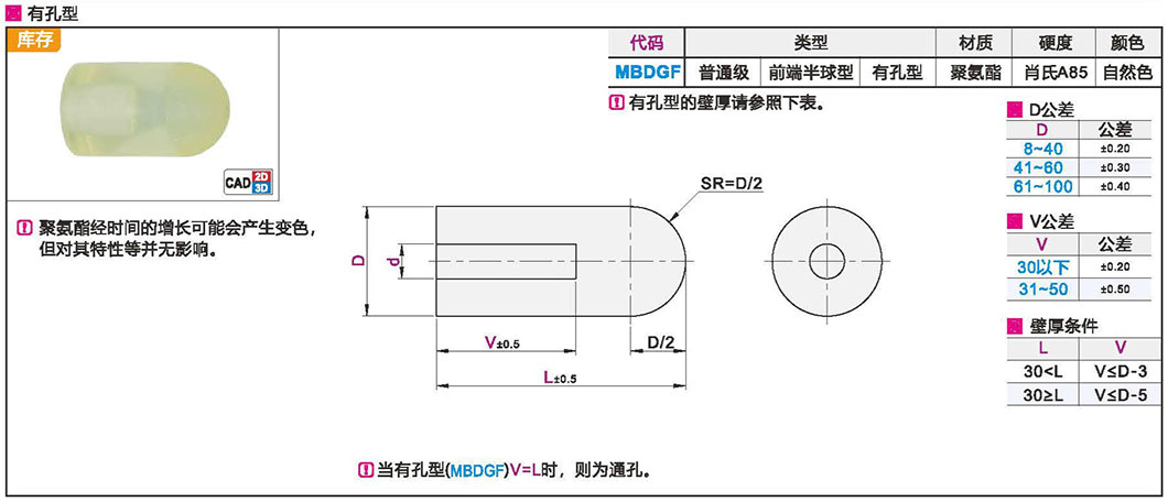 聚氨酯减震材料 普通级 前端半球型 有孔型材质图