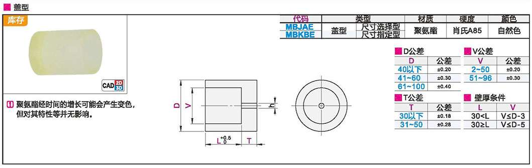 聚氨酯减震材料 盖型材质图