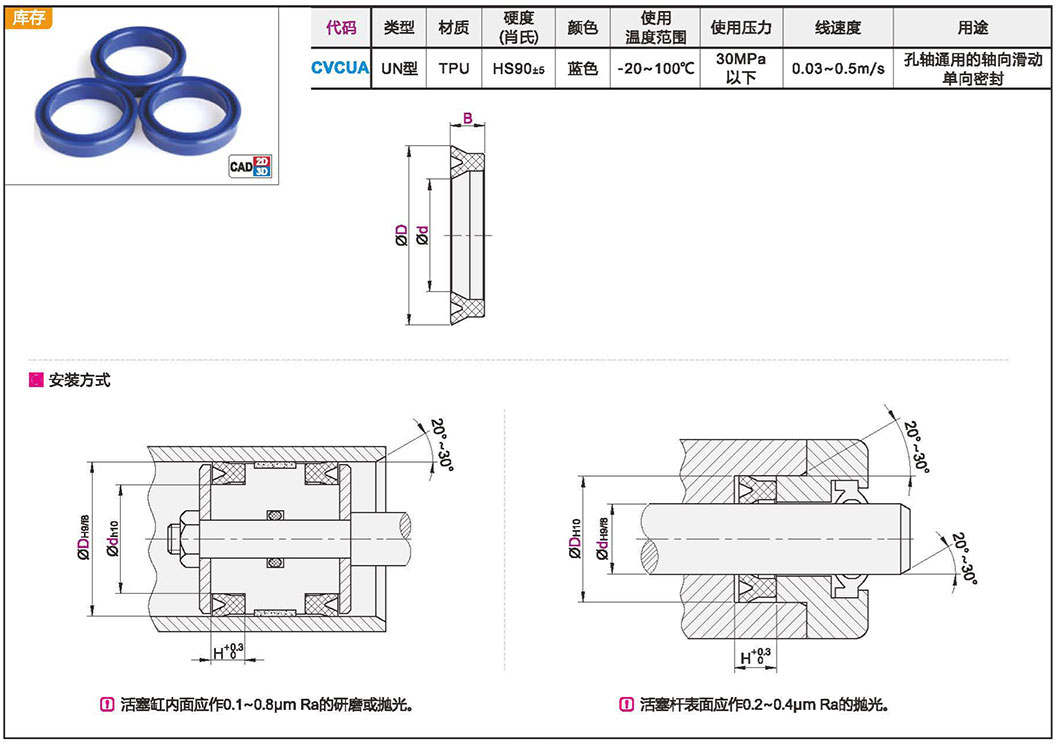 密封圈 UN型材质图